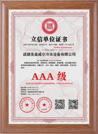 立信单位证书