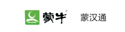 蒙汉通
