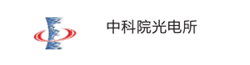 中科院光电所