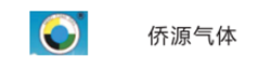 侨源气体