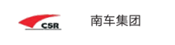 南车集团