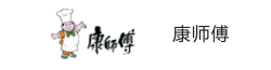 康师傅