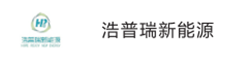浩普瑞新能源