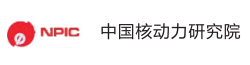 中国核动力研究院