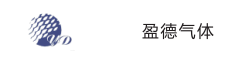 盈德气体
