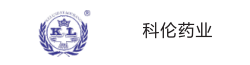 科伦药业