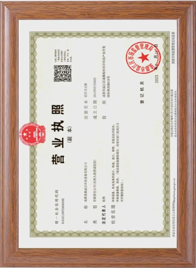 美森威尔营业执照