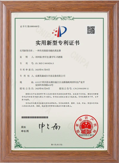 实用新型专利证书