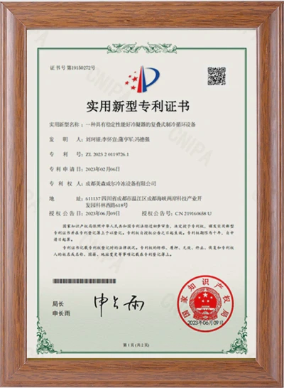 实用新型专利证书