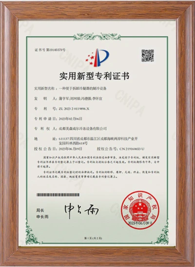 实用新型专利证书