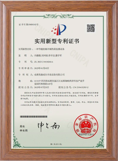实用新型专利证书