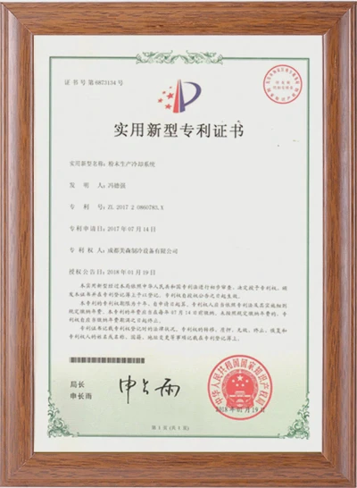 实用新型专利证书