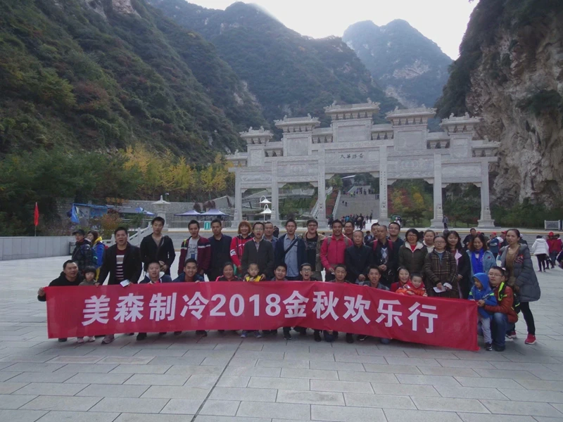 2018年团建